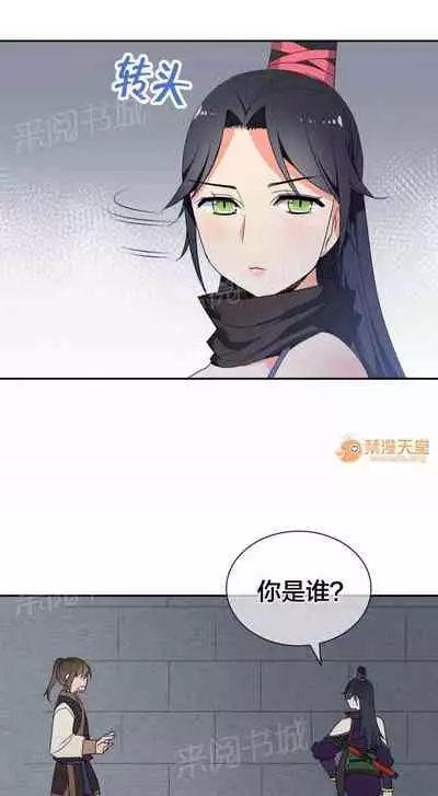 樓主的寶座 1-79