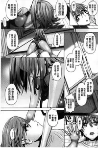 [Tanizakura Shidare] Daisuki Koubi shiyo [Chinese]