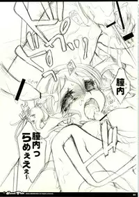 (C74) [AQUA-BRAND (Sagano Aoi)] Sweet Pain (Etrian Odyssey)