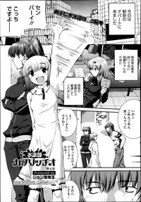 [John Sitch-Oh] Suieibu Capriccio