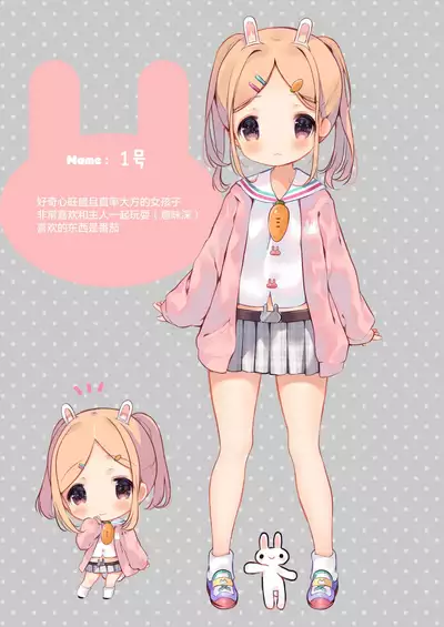 [SUNCHILD (Midoriha Mint)] Usagi Modoki Friends [Chinese] [绅士仓库汉化] [Digital]