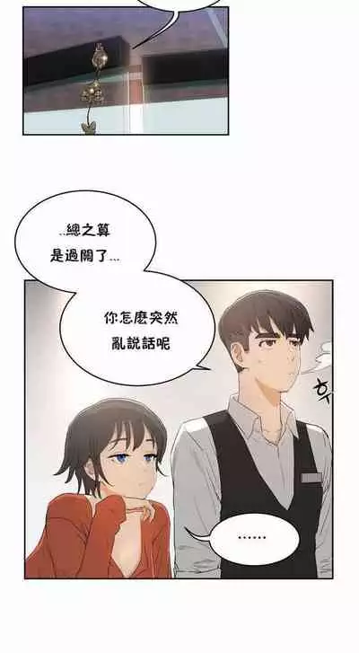 （周6）性教育 1-45 中文翻译（更新中）