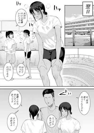 Nigatena Aitsu ni Benkyou wo Oshieru Koto ni Natte…