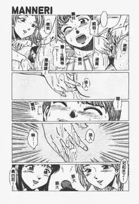 [Shiina Ahiru] Crazy Love [Chinese]