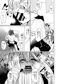 [Over3 (Hyakuhachi)] Utakata no Akumu (Blazblue)