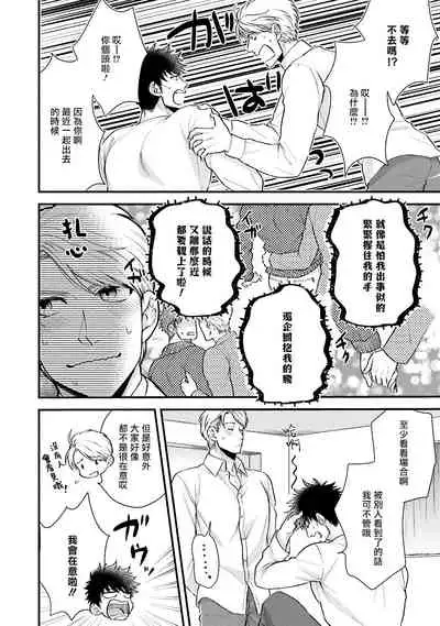 Kinou wa Otanoshimi Deshita ne | 昨天过得很愉快吧