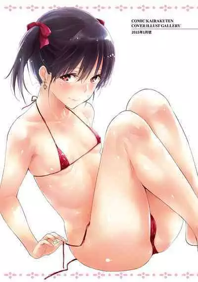 Hitorijime | 只想佔有妳