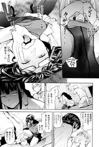 [Kito Sakeru] Namachichi Maratoro Pikun