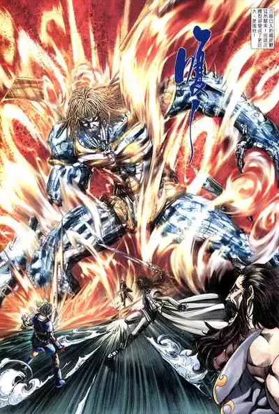 The Eight Immortals Saint Legend (26-30)