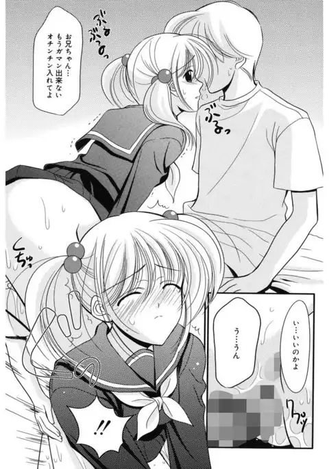 Toriko - The Captive