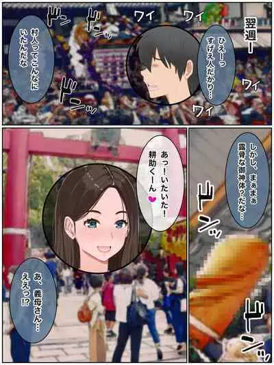 Giri no Haha to Tanetsuke Koubi Seikatsu ~ Kozukuri Shinaito Derarenai Mura de.