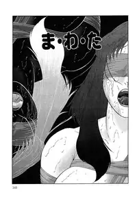 [Fuusen Club] Daraku [2006]