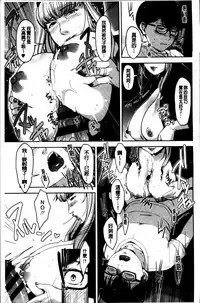 [Sugi G] Seikatsu Koujou Keikaku [Chinese]