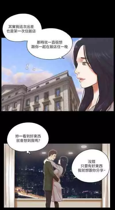 She:我的魅惑女友 1-79