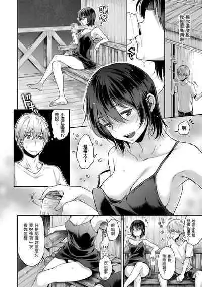 Fushidara Honey | 放蕩甜心