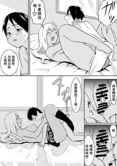 Byou de Kucchimau kara