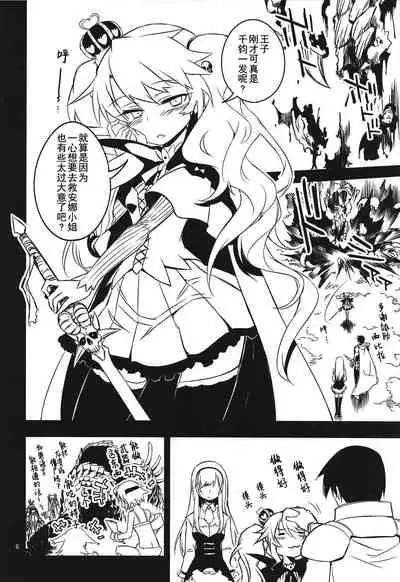 (C90) [Hitotosensou (Hitotose Rin)] Anna Tore (Sennen Sensou Aigis) [Chinese] [靴下汉化组]