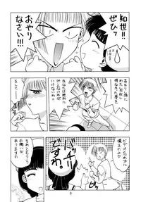 (C54) [Geiwamiwosukuu!! (Karura Syou, Tachi Tsubaki, Yuuki Tsukasa)] Ryou. (Various)