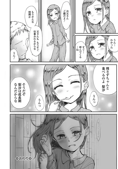 COMIC Mate Legend Vol. 16 2017-06