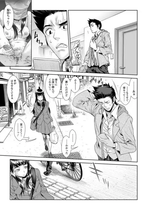 COMIC Mate Legend Vol. 16 2017-06