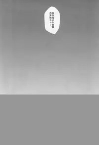 (SPARK10) [Haramushi. (Kasaoka Shinichi)] Kyuuketsuki no Oshigoto (Ensemble Stars!)