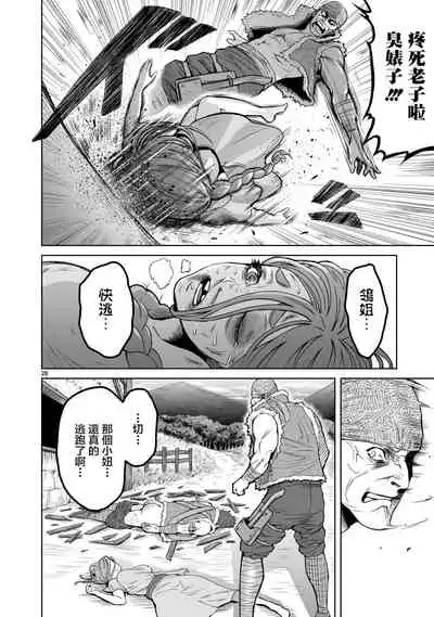 蔷薇园传奇 01-09 Chinese