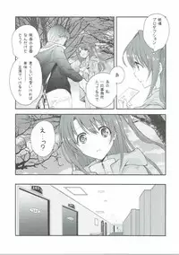 (C89) [Kyougetsutei (Miyashita Miki)] Uzuki Destruction (THE IDOLM@STER CINDERELLA GIRLS)