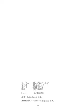 Ai de Mitashite | Fulfilled by Love Spanish