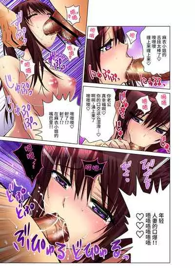 [Nishikawa Kouto] Hitozuma Asobi ~ Motto Uzuku no... 1-12 [Chinese] [不咕鸟汉化组]