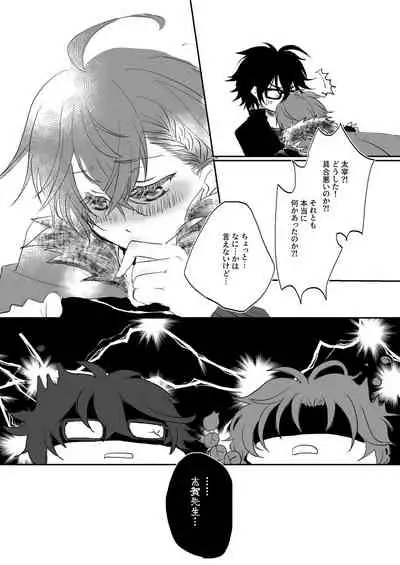 [Pink-Donut (Tsurugino Mai)] Shokushu Heya ni Tojikomeraremashite (Bungou to Alchemist) [Digital]