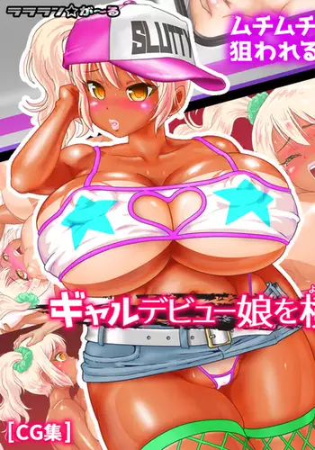 Gyaru Debut Musume o Yoko Tori Ryoujoku suru Hi