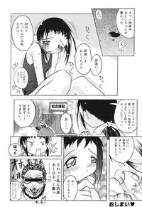 [Anthology] Pure Petit Vol. 8