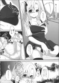 [Utano] Hatsukoi Toiro