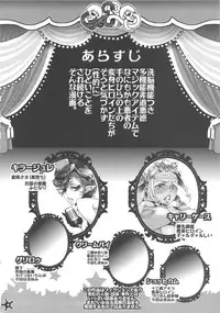 (C82) [Pish Lover (Amatake Akewo)] Easy Ride Pussy Night Show