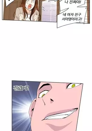 She is Delicious Ch.0-25