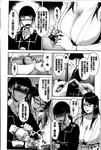 [Sugi G] Seikatsu Koujou Keikaku [Chinese]