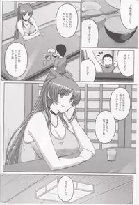 (C92) [Darabuchidou (Darabuchi)] AddOn! (ToHeart2)