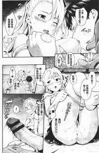 Suki no Shirushi | 很喜歡的證明