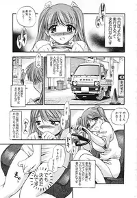 [THE SEIJI] Aozora ni Hakutou -Hakuchuu Torimidashi Roshutsujou