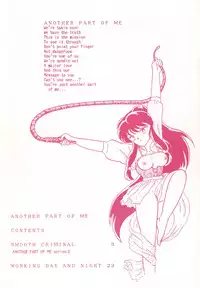 [Silicon Valley] Another Part of me (Ranma 1/2)