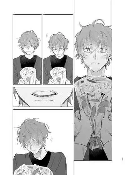 Maniau Otoko | 来不及的男人