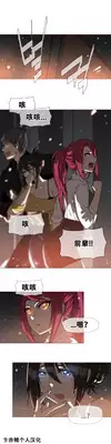 HouseHold Affairs 【卞赤鲤个人汉化】1~20话(持续更新中)