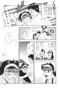 (C59) [Harvest Home (Kayanagi Takahiro)] Digging in the Dirt 6