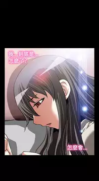 [KKUN &INSANE] Love Parameter 恋爱辅助器 86~101 [Chinese]中文