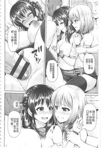 [Yu-ga] Hitozumajiwari | 淫亂人妻進行式 [Chinese]