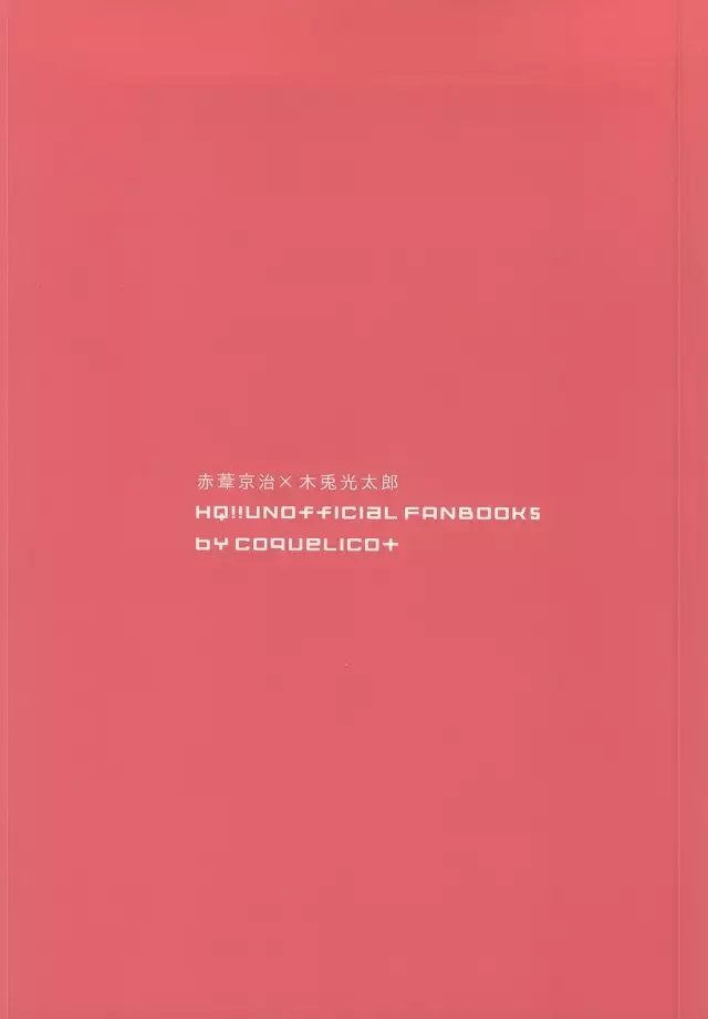 あなたと夢の中