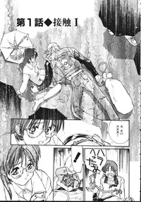 [Kio Seiji] LEATHERMAN Vol. 1