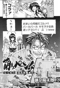 COMIC Penguin Club Sanzokuban 2010-02