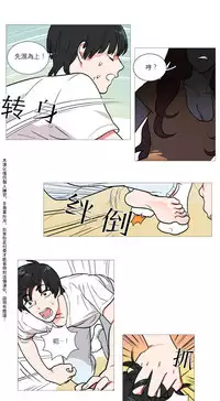 [The Jinshan] Sadistic Beauty Ch.1-29 [Chinese] [17汉化]