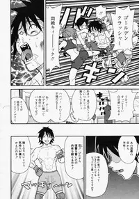 [Anthology] [2006-05-10] COMIC MEGAPLUS Vol.32 (2006-06)